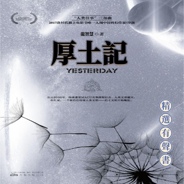 Produktbild: 後土記