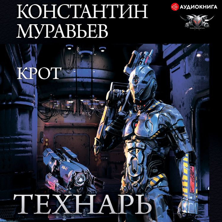 Produktbild: Krot