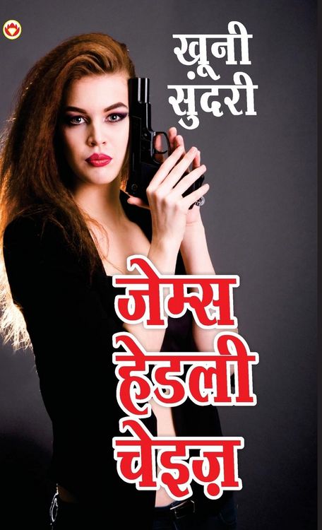 Produktbild: Khooni Sundari - खूनी सुंदरी (Hindi Tanslation Of - There's A Hippie On The Highway)