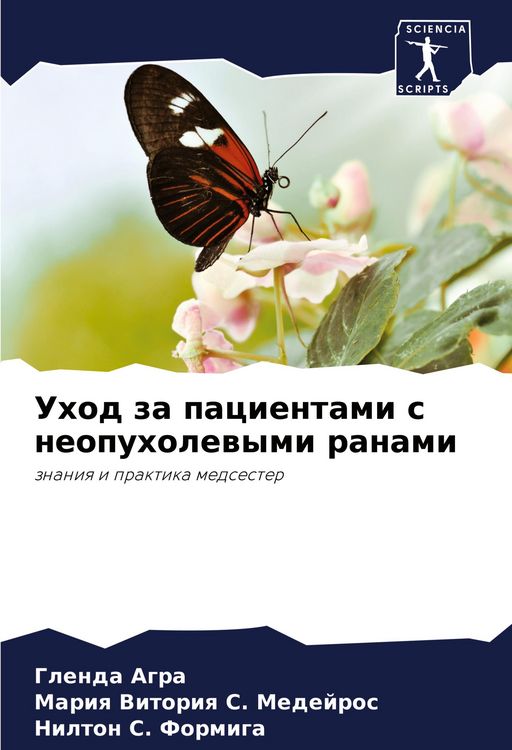Produktbild: Uhod za pacientami s neopuholewymi ranami