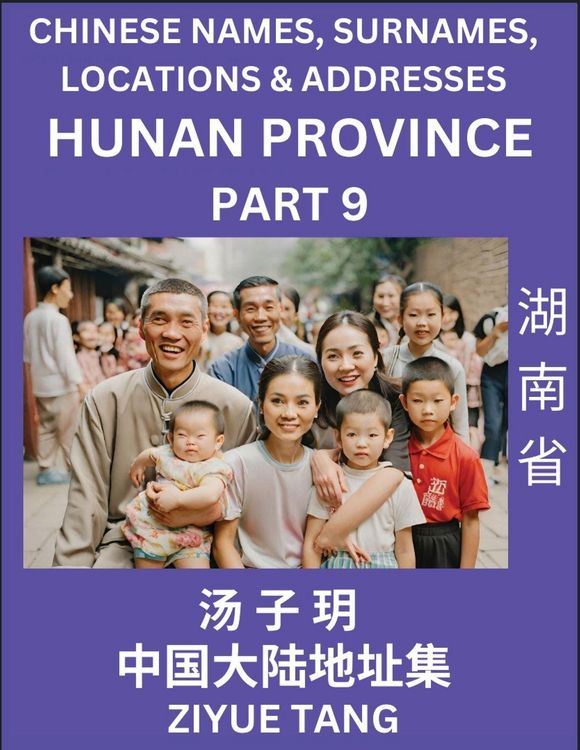 Produktbild: Hunan Province (Part 9)- Mandarin Chinese Names, Surnames, Locations & Addresses, Learn Simple Chinese Characters, Words, Sentences with Simplified Characters, English and Pinyin