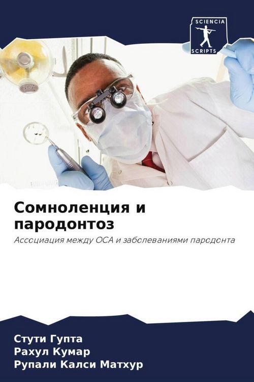 Produktbild: Somnolenciq i parodontoz