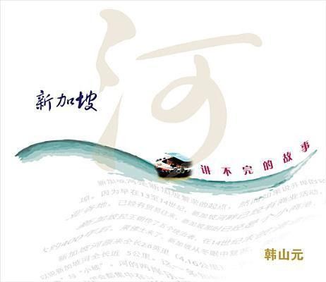 Produktbild: XinJiaPoHe, JiangBuWanDeGuShi
