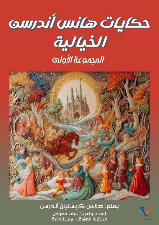 Produktbild: Hans Andersen's fairy tales