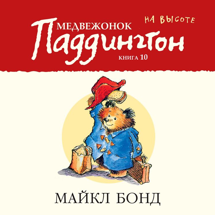 Produktbild: PADDINGTON ON TOP