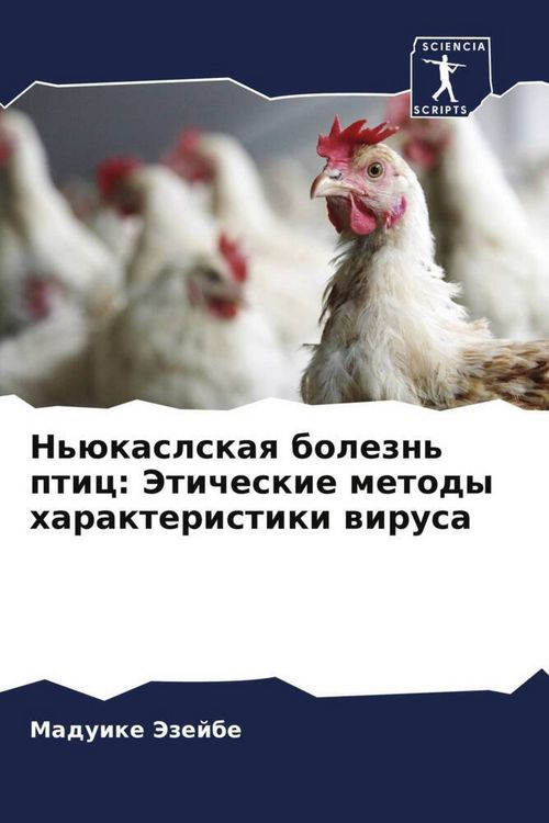 Produktbild: N'&uuml;kaslskaq bolezn' ptic: Jeticheskie metody harakteristiki wirusa