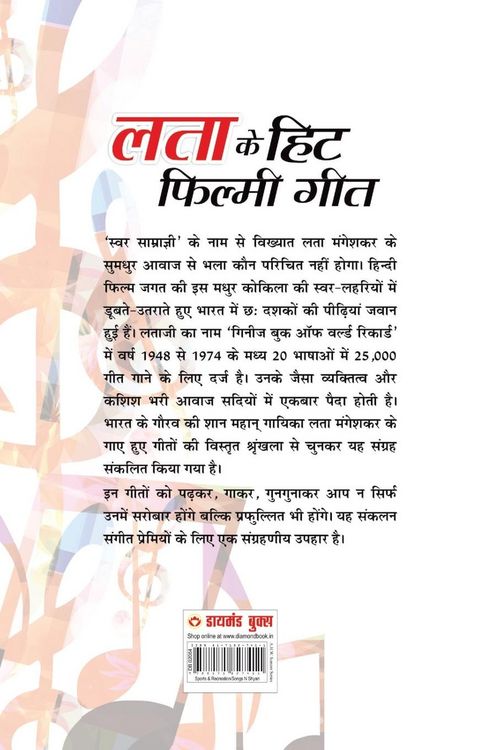 Produktbild: Lata Mangeshkar Ke Hit Filmi Geet (लता मंगेशकर के हिट फिल्मी गीत)