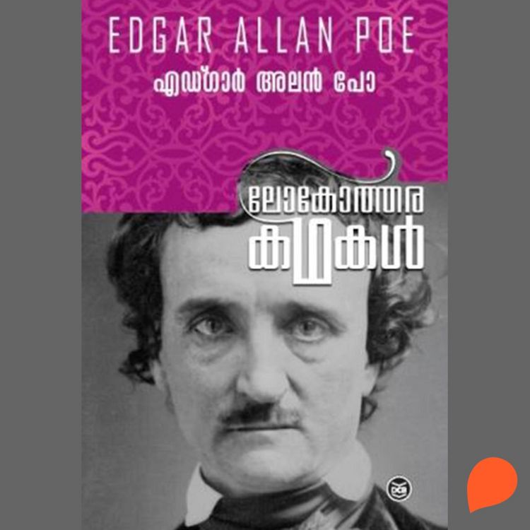 Produktbild: Lokotharakathakal - Edgar Allan Poe