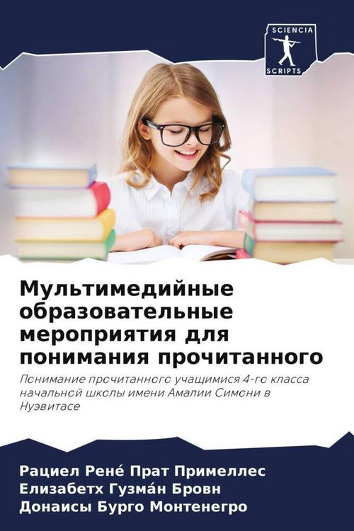 Produktbild: Mul'timedijnye obrazowatel'nye meropriqtiq dlq ponimaniq prochitannogo