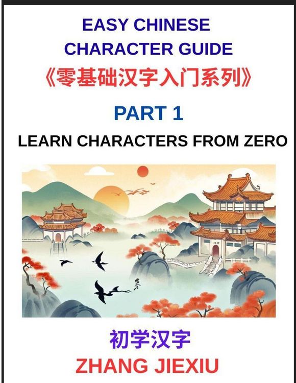 Produktbild: Easy Chinese Character Guide (Part 1)- Learn Characters from Zero, The Complete Absolute Beginner's Guide to Learn Reading and Understanding Mandarin