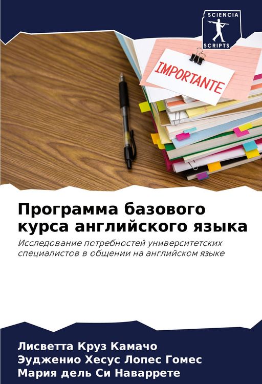 Produktbild: Programma bazowogo kursa anglijskogo qzyka