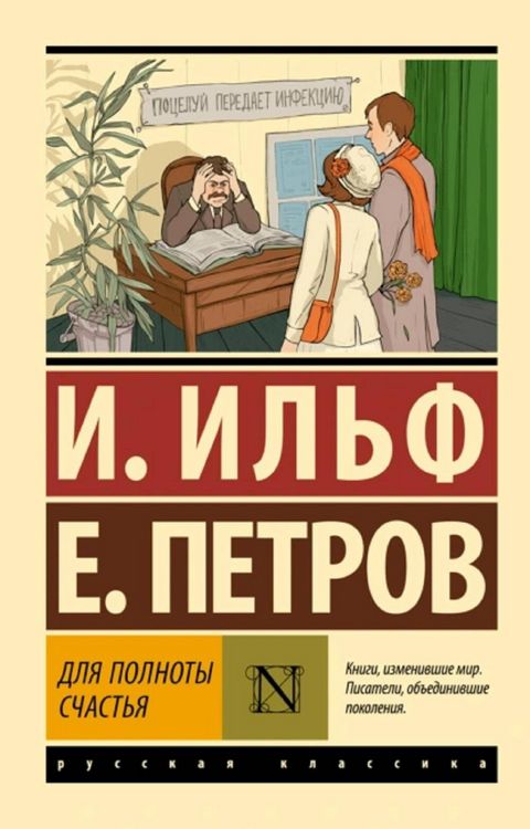 Produktbild: Dlya polnoty schastya