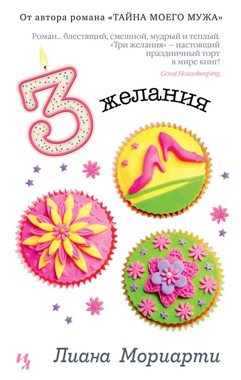 Produktbild: Three Wishes