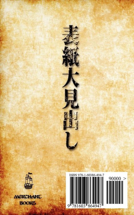 Produktbild: The Book of Five Rings