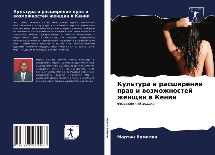 Produktbild: Kul'tura i rasshirenie praw i wozmozhnostej zhenschin w Kenii