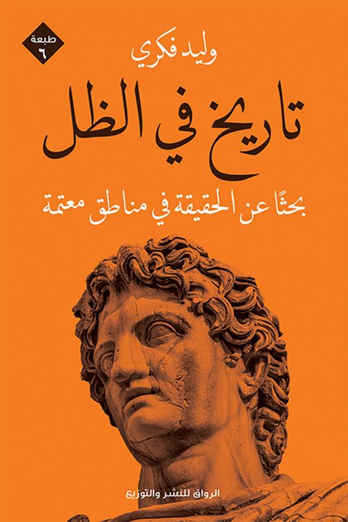 Produktbild: History in the shade