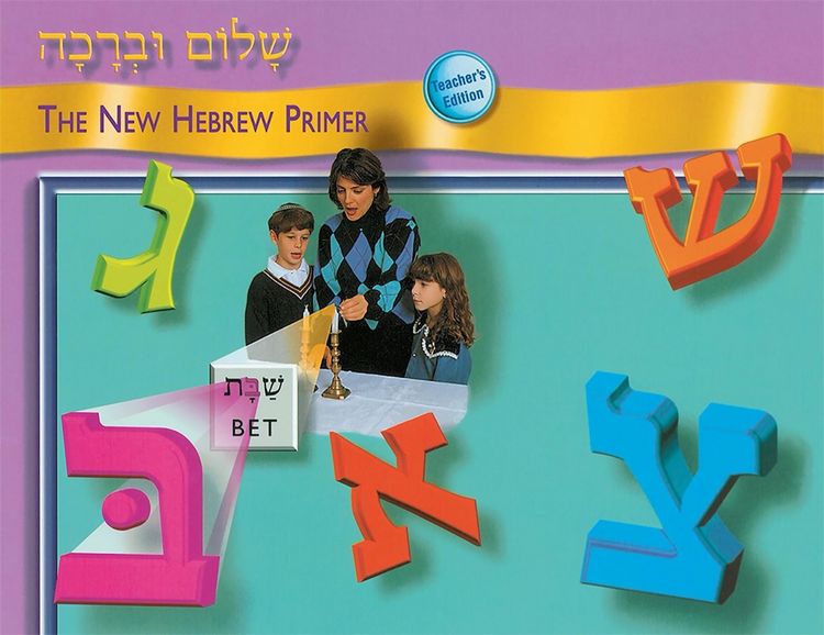 Produktbild: Shalom Uvrachah Primer Teacher's Edition