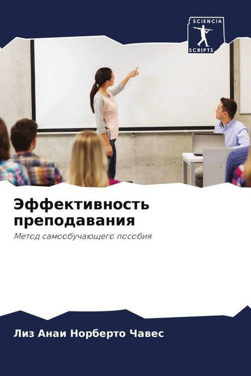 Produktbild: Jeffektiwnost' prepodawaniq