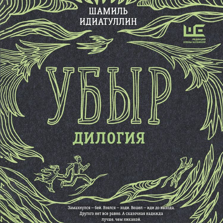 Produktbild: Ubyr: dilogiya