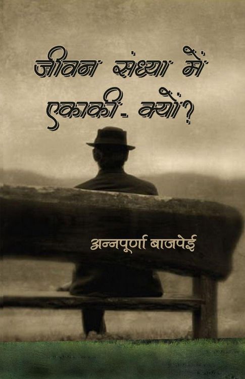 Produktbild: Jeevan sandhaya men ekanki kyon