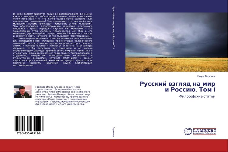 Produktbild: Russkij wzglqd na mir i Rossi&uuml;. Tom I
