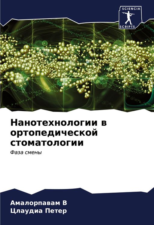 Produktbild: Nanotehnologii w ortopedicheskoj stomatologii
