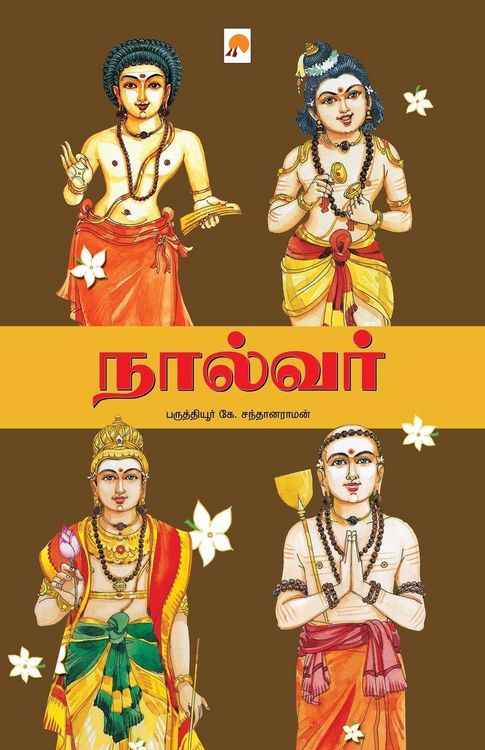 Produktbild: Naalvar / நால்வர்