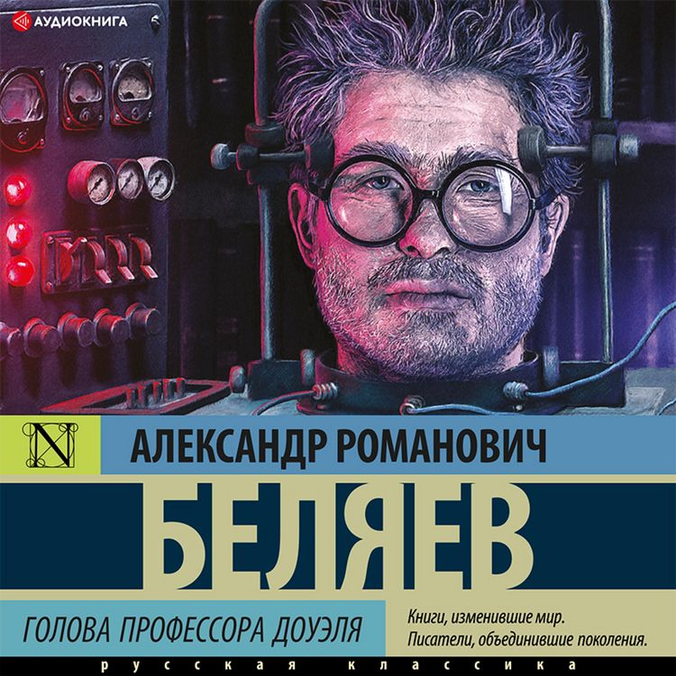 Produktbild: Golova professora Douelya