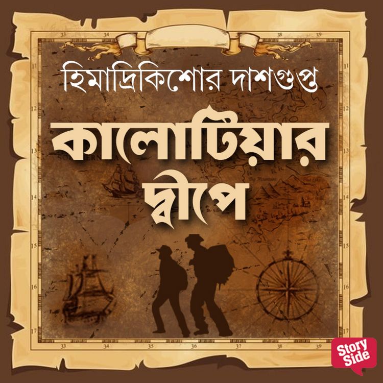 Produktbild: Kalotiyar Dweep-e