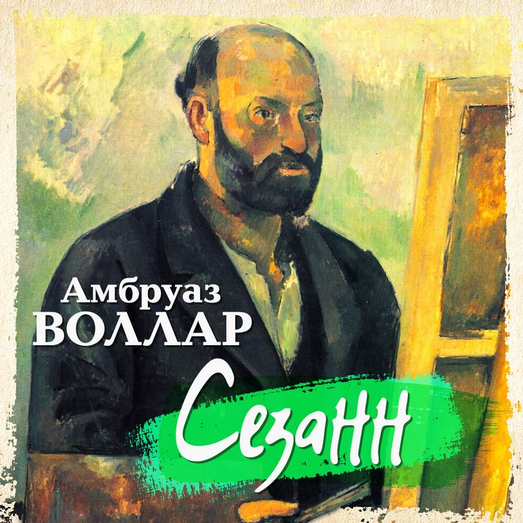 Produktbild: Sezann