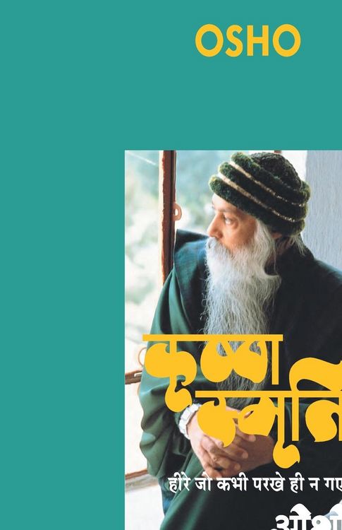 Produktbild: Krishna Smriti (कृष्ण स्मृति
