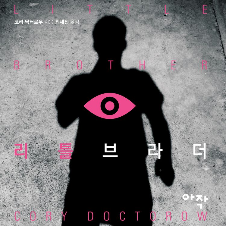 Produktbild: 리틀 브라더