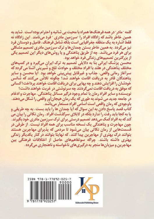 Produktbild: اسارتی برای پرواز