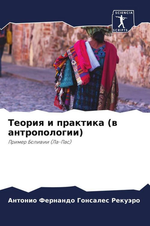 Produktbild: Teoriq i praktika (w antropologii)