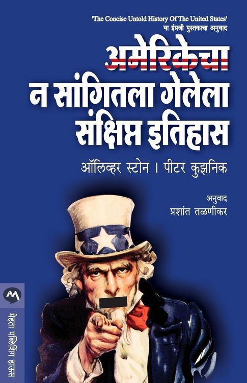 Produktbild: AMERIKECHA NA SANGITALA GELELA SANKSHIPTA ITIHAS