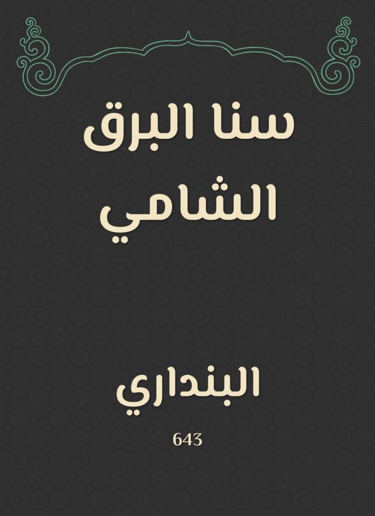 Produktbild: Shami Shami