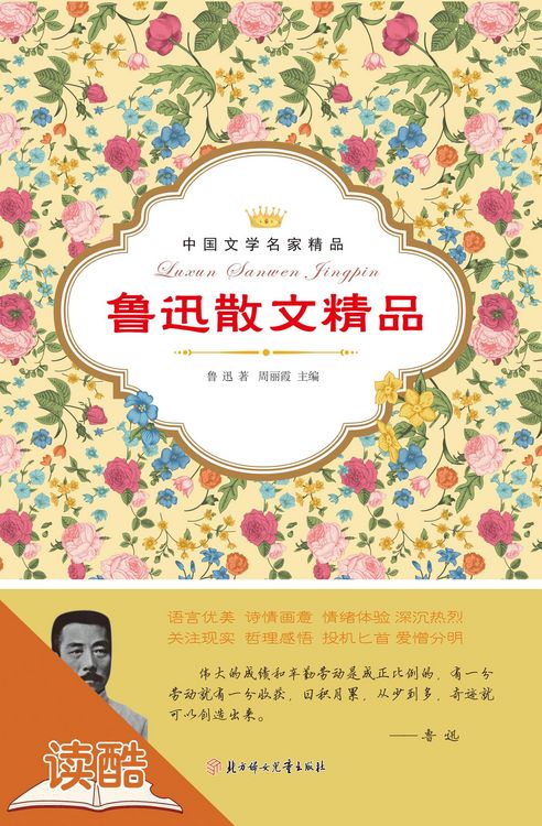 Produktbild: Lu Xsun's Selected Essays(Ducool Masters Classics Edition)