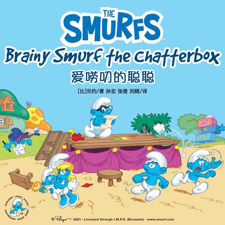 Produktbild: Brainy Smurf the Chatterbox 爱唠叨的聪聪