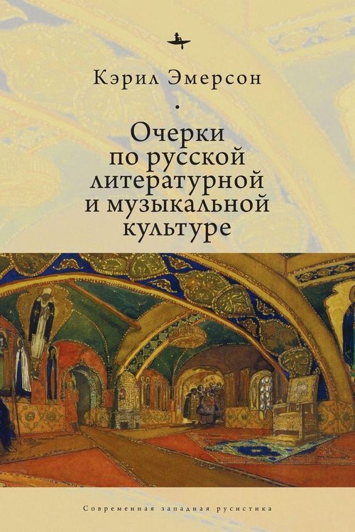 Produktbild: Essays in Russian Literary and Musical Culture