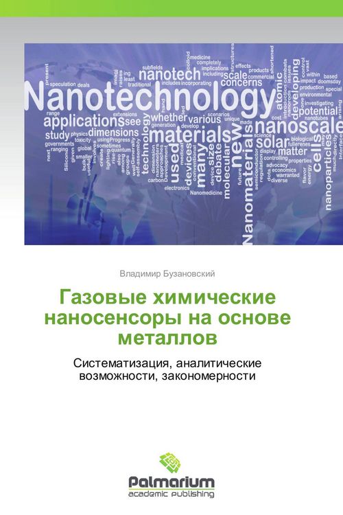 Produktbild: Gazowye himicheskie nanosensory na osnowe metallow