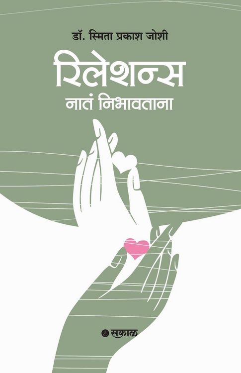 Produktbild: Relations