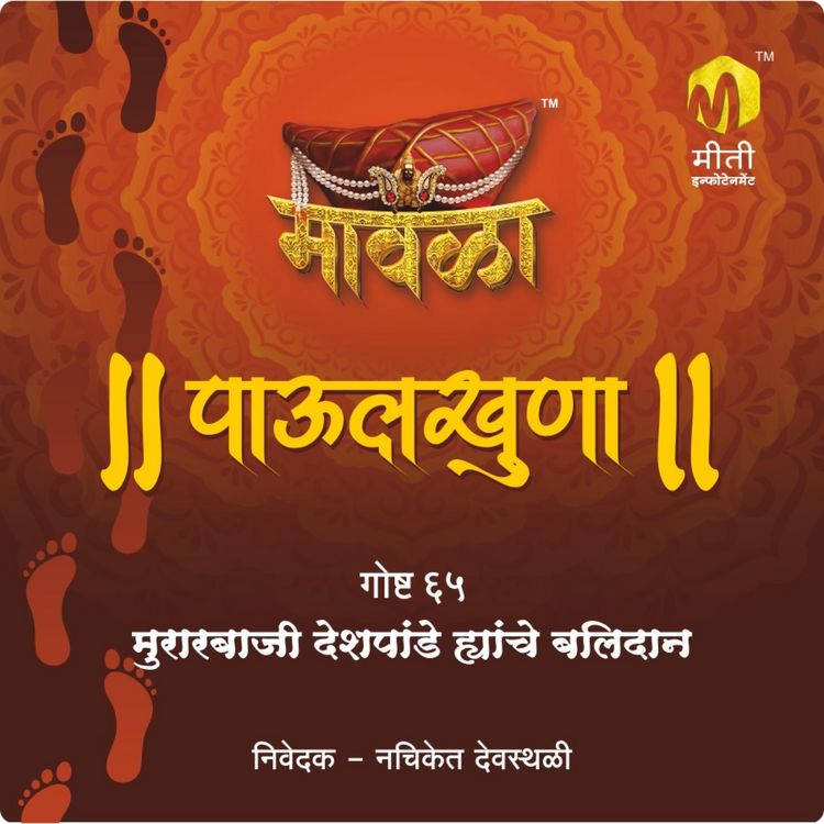 Produktbild: Murarbaji Deshpande yanche balidan