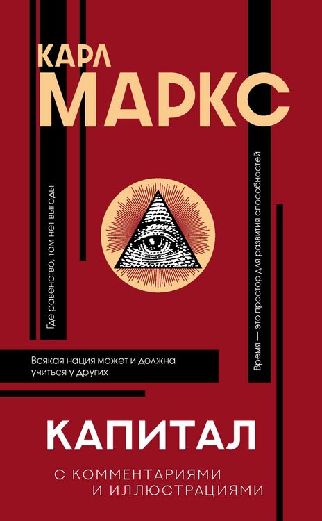 Produktbild: Kapital