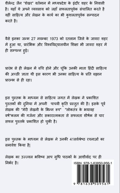 Produktbild: Kavyanubhuti / काव्यानुभूति
