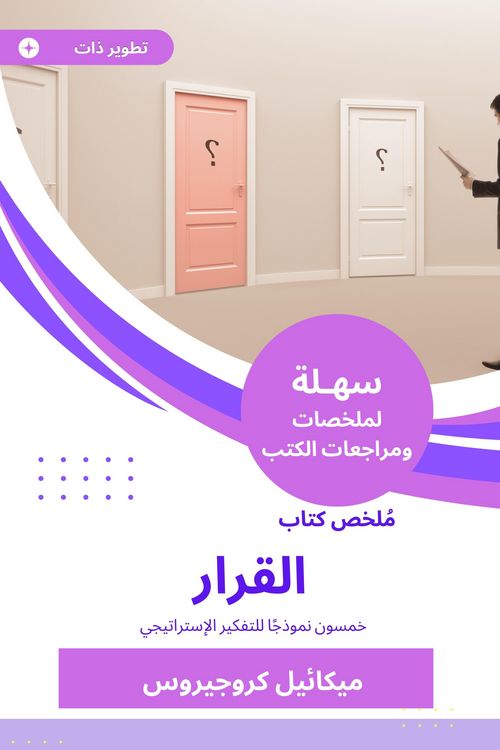 Produktbild: Summary of the decision book