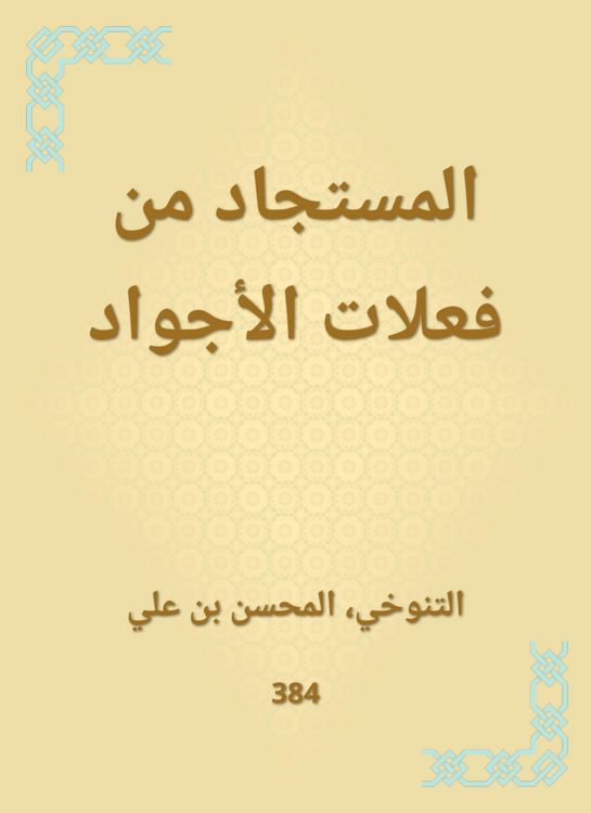 Produktbild: Ajdad from the actions of the hings