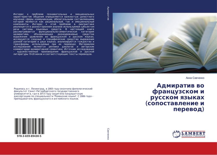Produktbild: Admiratiw wo francuzskom i russkom qzykah (sopostawlenie i perewod)