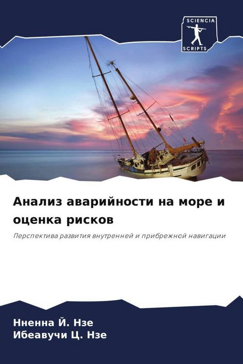 Produktbild: Analiz awarijnosti na more i ocenka riskow