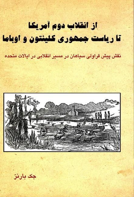 Produktbild: From the Second American Revolution to the Presidencies of Clinton and Obama