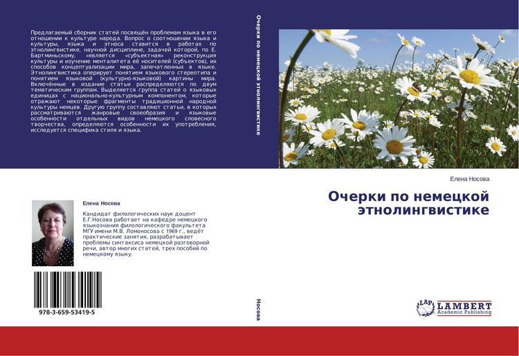 Produktbild: Ocherki po nemeckoj &auml;tnolingwistike